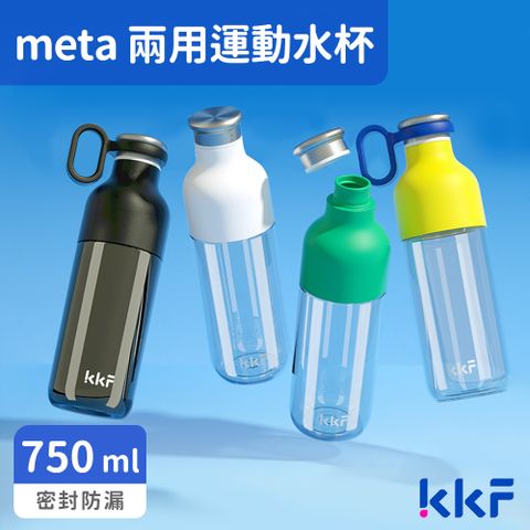 KISS KISS FISH 吻吻魚 KKF META 運動水杯 750ml - 7 色