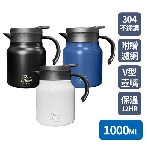 FUJI-GRACE 富士雅麗 304不鏽鋼附濾網咖啡保溫壺1000ML