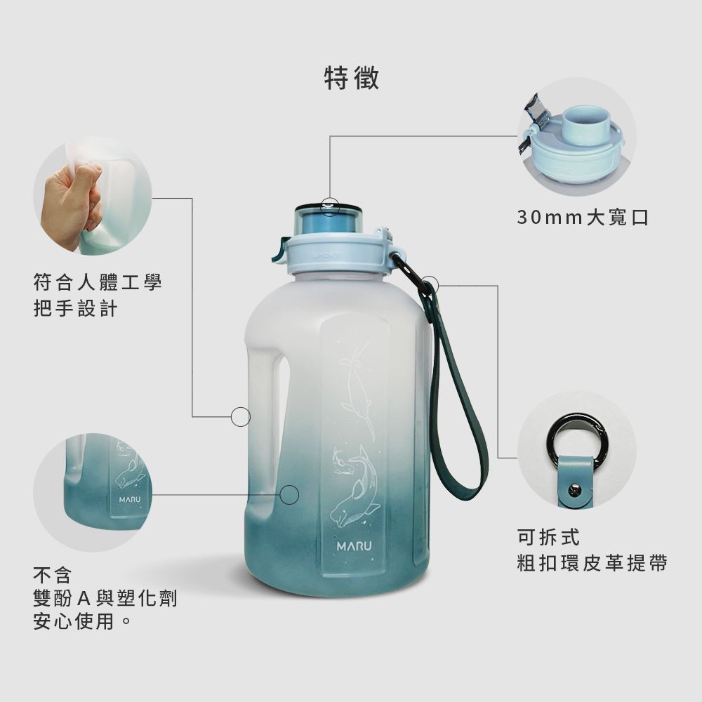 MARU 丸山製研 大容量啞鈴運動水壺1.5L 買1送1