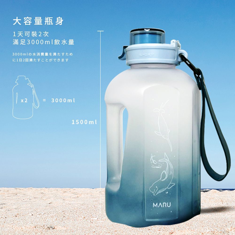 MARU 丸山製研 大容量啞鈴運動水壺1.5L 買1送1