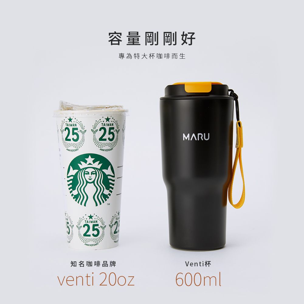 MARU 丸山製研 venti鈦瓷咖啡保溫杯600ml(陶瓷保溫杯/咖啡隨行杯/不鏽鋼保溫瓶)-2入組