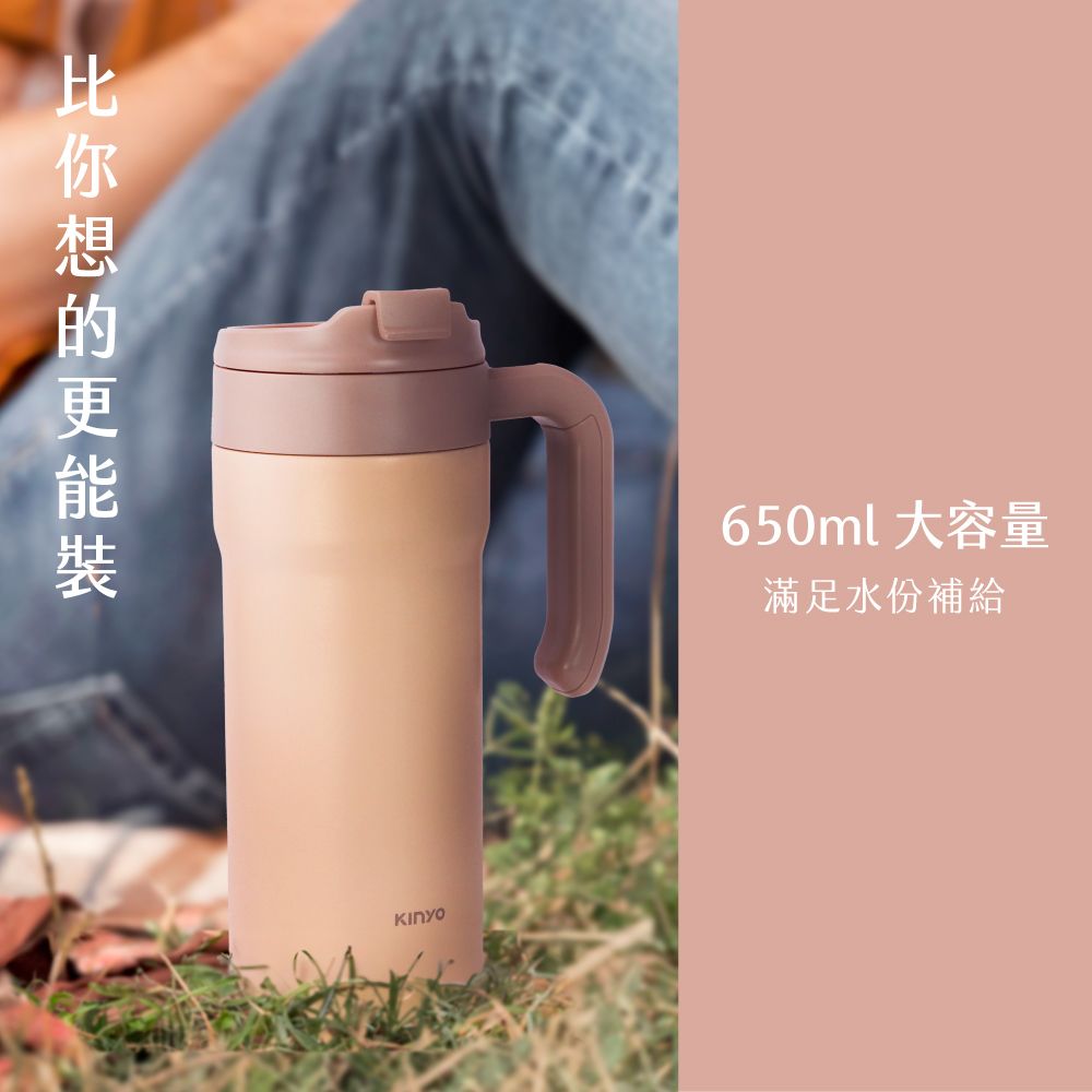 KINYO 304不鏽鋼把手隨行保溫杯(650ml) KIM-4040