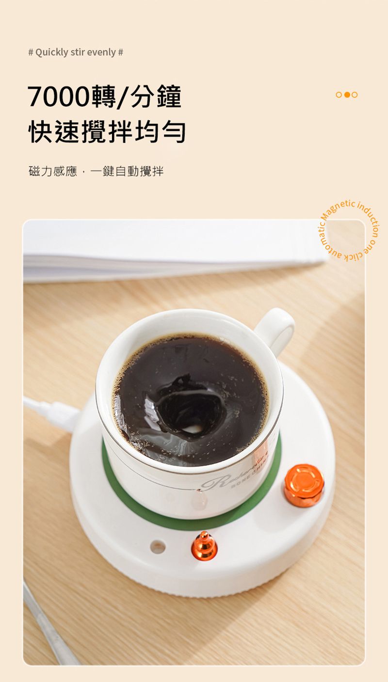 # Quickly stir evenly #7000轉/分鐘快速攪拌均勻磁力感應一鍵自動攪拌Magneticautomatic