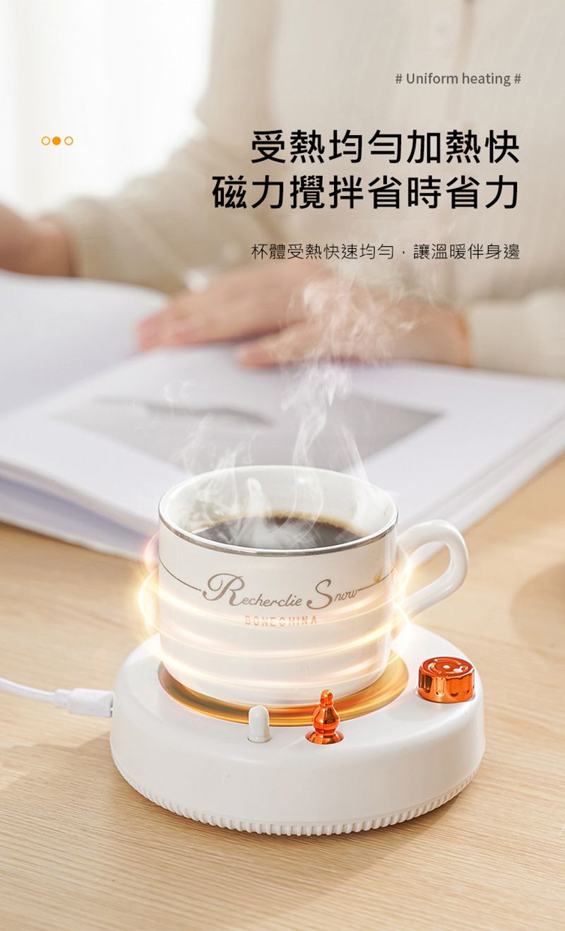 # Uniform heating #受熱均勻加熱快磁力攪拌省時省力杯體受熱快速均勻,讓溫暖伴身邊 BONE CHINA