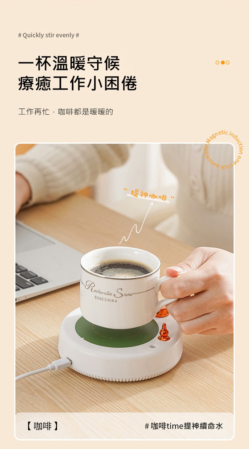 # Quickly stir evenly #一杯溫暖守候療癒工作小困倦工作再忙咖啡都是暖暖的提神咖啡 BONE CHINA【咖啡】Magneticone#咖啡time提神續命水