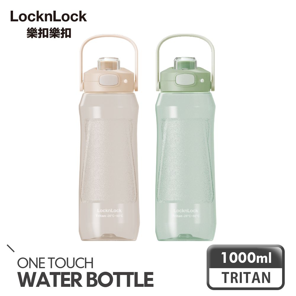 LocknLock 樂扣樂扣 手提彈蓋流線水壺1000ml(兩色任選)
