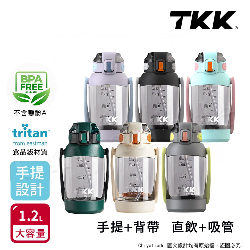  美國進口Tritan 獵鷹 手提+背帶 直飲大容量 運動水壺1200ML(附背帶)-任選