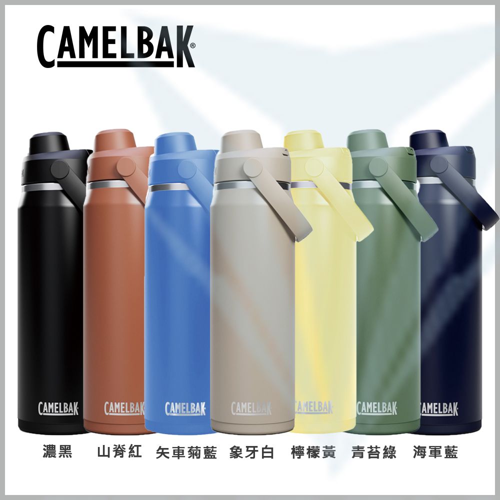 CamelBak 750ml Chug 不鏽鋼彈蓋運動保溫瓶(保冰)