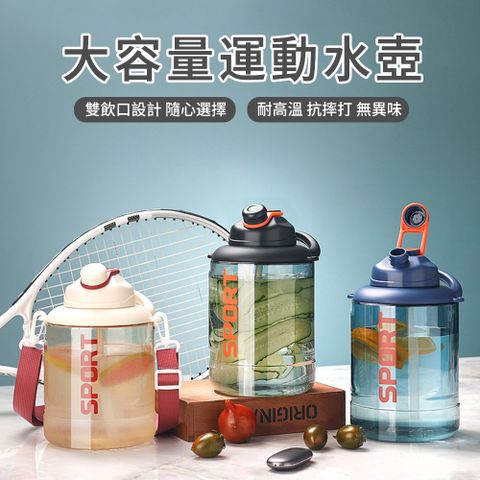 MUAN 超大容量健身噸噸桶 戶外健身水壺 手提+背帶 運動水瓶 戶外水杯 環保杯（2000ML ）