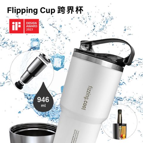 Flipping Cup跨界杯 白色