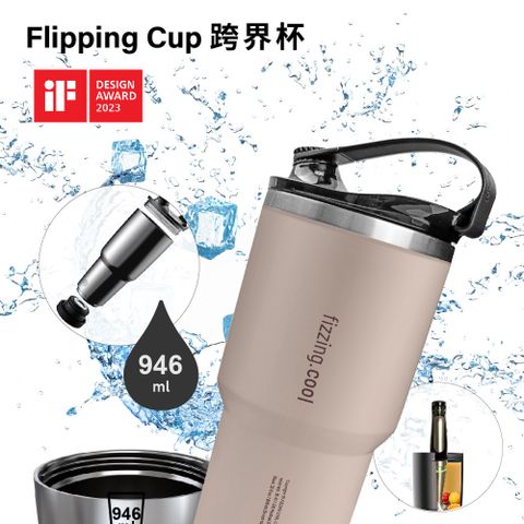 Flipping Cup跨界杯 雙開口設計 易清洗 不銹鋼一體成型 保溫保冰環保杯 粉色