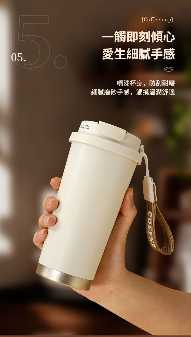 05.{Coffee cup}一觸即刻傾心愛生細膩手感噴漆杯身,防刮耐磨細膩磨砂手感,觸摸溫潤舒適COFFEE