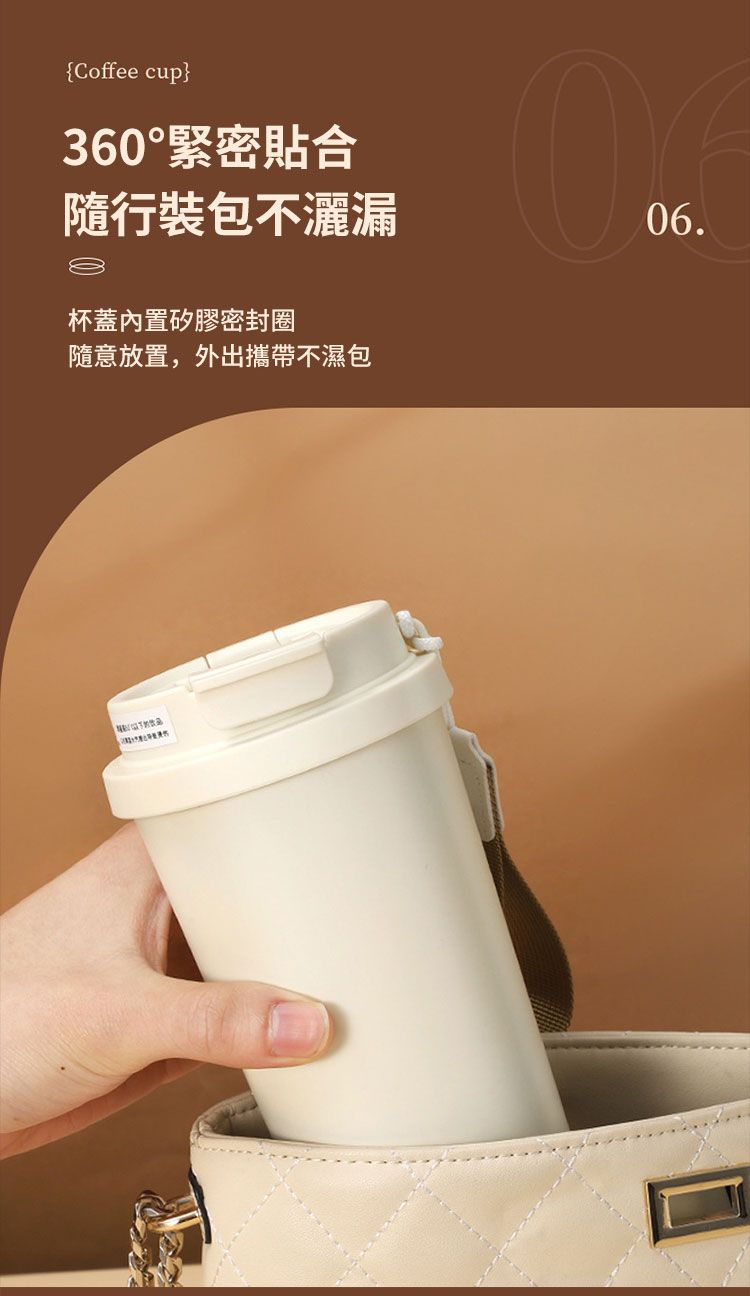 {Coffee cup}360°緊密貼合隨行裝包不灑漏06.杯蓋內置矽膠密封圈隨意放置,外出攜帶不濕包