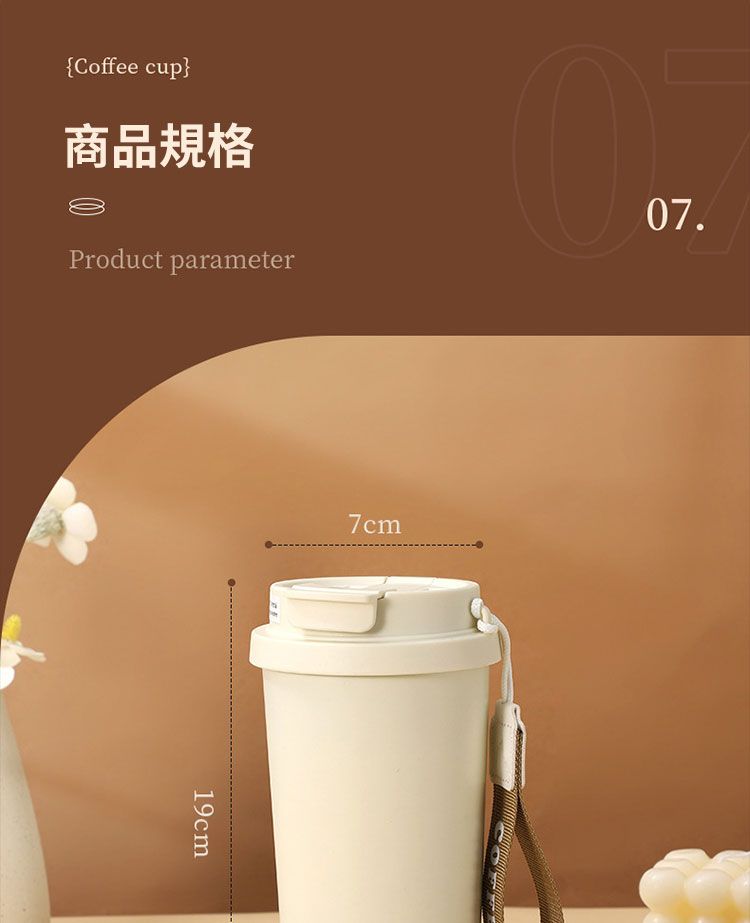 Coffee cup}商品規格Product parameter07.7cm19cm