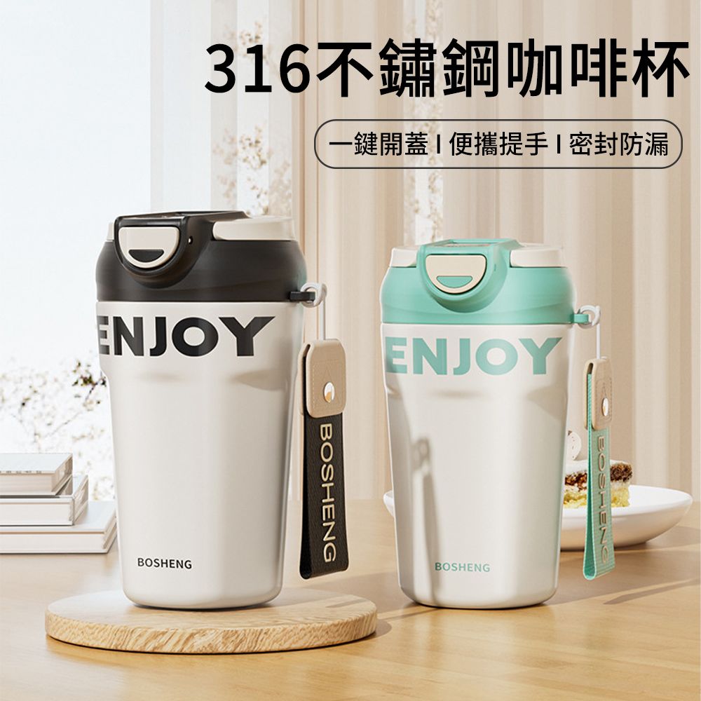  MUAN 高顏值雙飲咖啡杯450ML 316不鏽鋼咖啡保溫杯 保溫瓶 隨行水杯 辦公杯