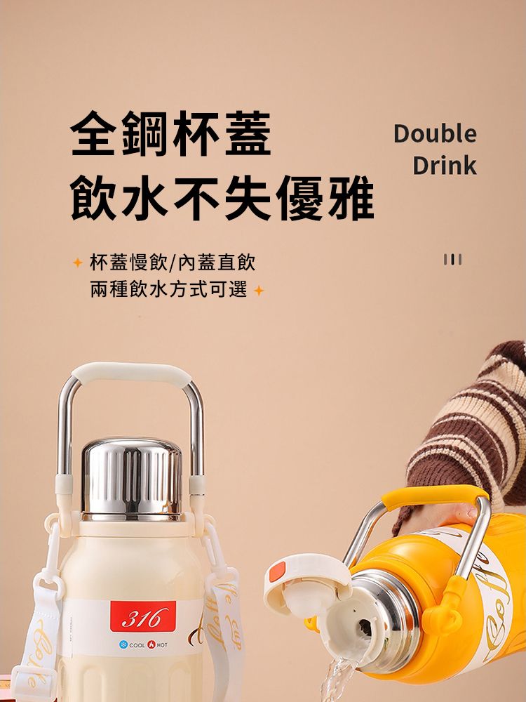 全鋼杯蓋飲水不失優雅 杯蓋慢飲/內蓋直飲兩種飲水方式可選 DoubleDrink316COOL HOT cup