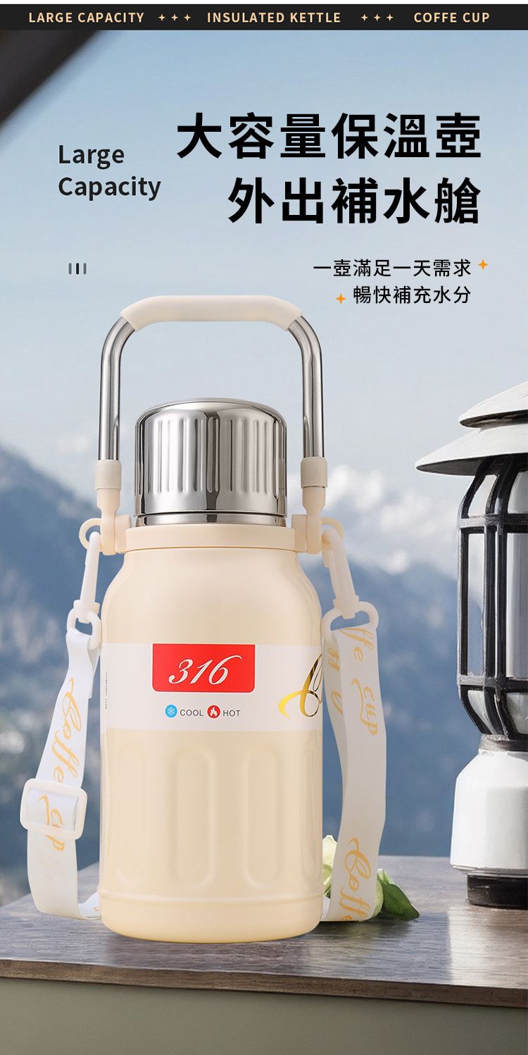 LARGE CAPACITY INSULATED KETTLE  COFFE CUPLargeCapacity大容量保溫壺外出補水艙一壺滿足一天需求暢快補充水分316COOL HOT