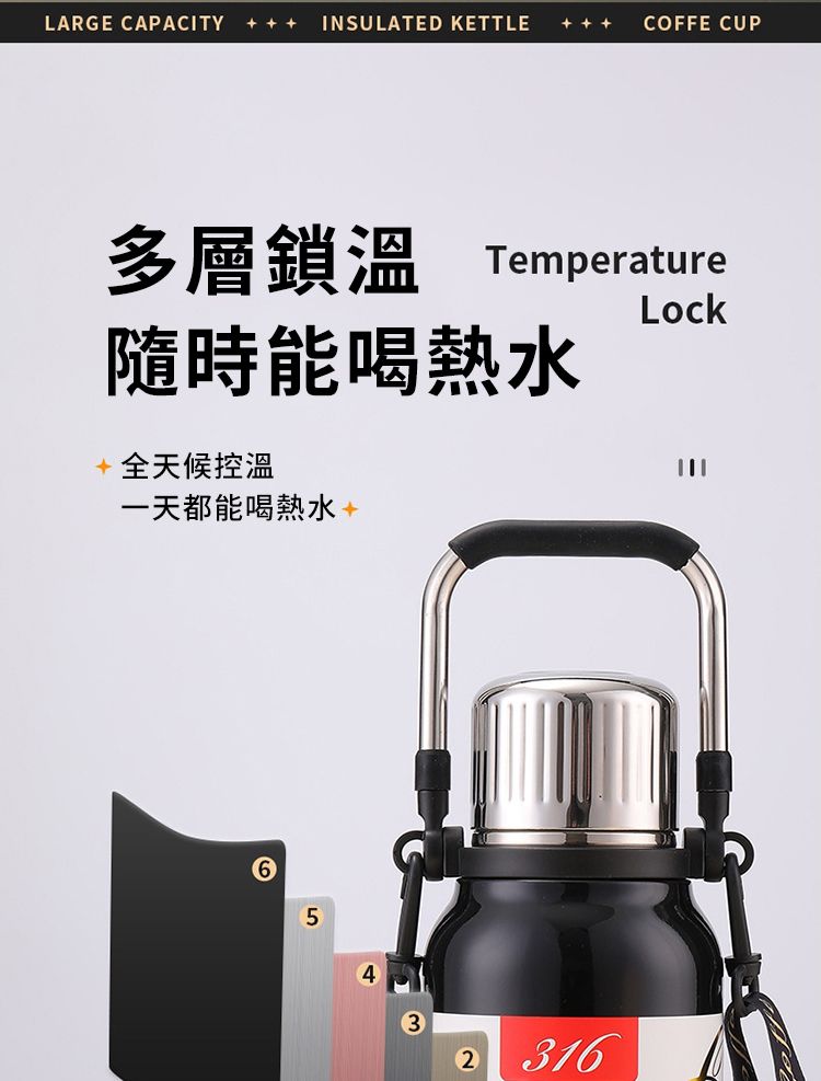 LARGE CAPACITY  INSULATED KETTLE  COFFE CUP多層鎖溫 Temperature隨時能喝熱水+全天候一天都能喝熱水+Lock532 316