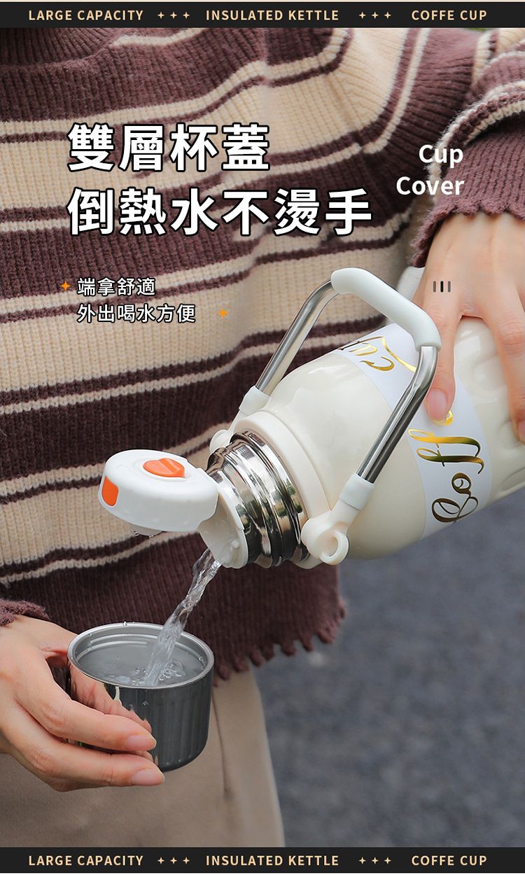 LARGE CAPACITY  INSULATED KETTLE COFFE CUP雙層杯蓋倒熱水不燙手端拿舒適外出喝水方便CupCoverLARGE CAPACITY  INSULATED KETTLE COFFE CUP