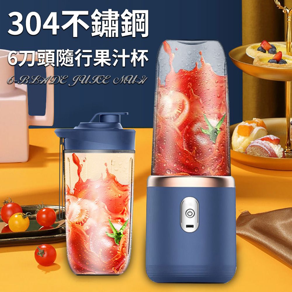 精靈工廠 USB充電式304不鏽鋼6刀頭隨行果汁杯/榨汁機/運動果汁機/顏色隨機(果汁機/調理機)(S0135)