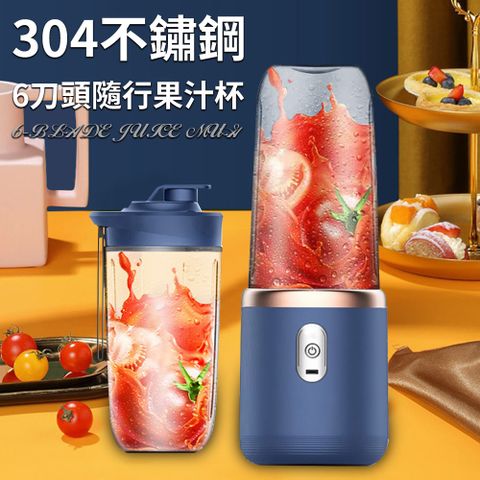 精靈工廠 USB充電式304不鏽鋼6刀頭隨行果汁杯/榨汁機/運動果汁機/顏色隨機(果汁機/調理機)(S0135)