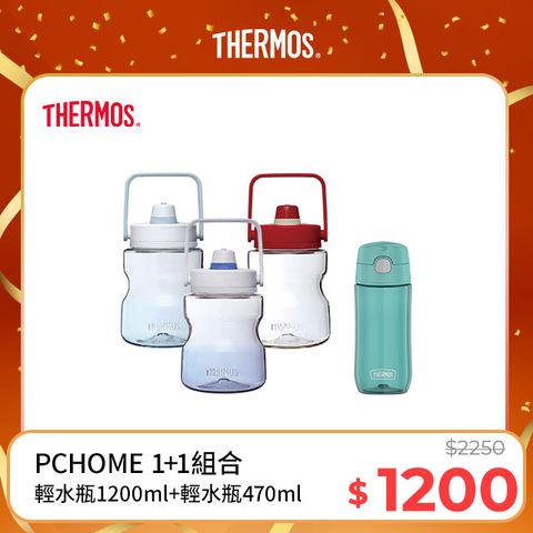 THERMOS 膳魔師 輕水瓶1200ml(TCSS-1200)+輕水瓶470ml(GP4040AQ)(綠色)