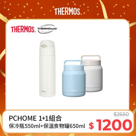 THERMOS 膳魔師 真空保冷瓶550ml-白色+【THERMOcafe 凱菲】真空保溫食物罐650ml(TCHF-650)