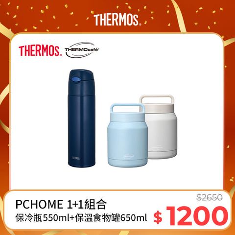 THERMOS 膳魔師 真空保冷瓶550ml-深藍色+【THERMOcafe 凱菲】真空保溫食物罐650ml(TCHF-650)