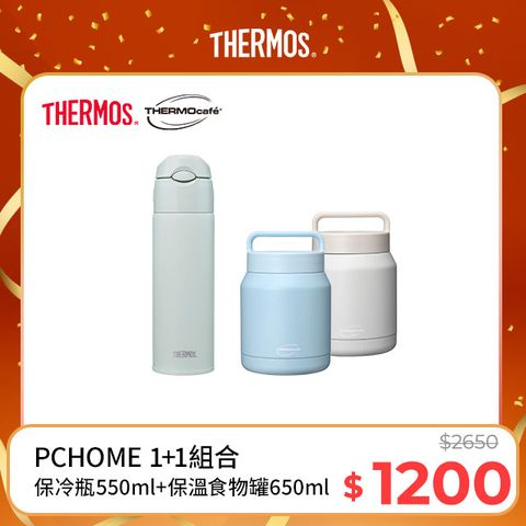 THERMOS 膳魔師 真空保冷瓶550ml-迷霧綠+【THERMOcafe 凱菲】真空保溫食物罐650ml(TCHF-650)