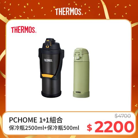 THERMOS 膳魔師 不銹鋼真空保冷瓶2500ml-黑色+彈蓋真空保溫保冷瓶500ml(FJH-500-GR)(霧面綠)