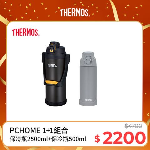 THERMOS 膳魔師 不銹鋼真空保冷瓶2500ml-黑色+彈蓋真空保溫保冷瓶500ml氤氳灰(FJH-500-MGY)