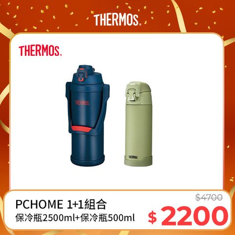 THERMOS 膳魔師 不銹鋼真空保冷瓶2500ml-藍色+彈蓋真空保溫保冷瓶500ml(FJH-500-GR)(霧面綠)