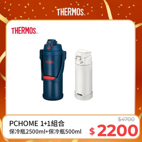 THERMOS 膳魔師 不銹鋼真空保冷瓶2500ml-藍色+彈蓋真空保溫保冷瓶500ml(FJH-500-MTWH)(霧面白)