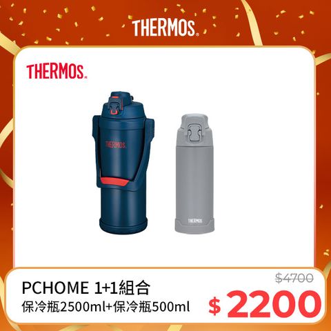 THERMOS 膳魔師 不銹鋼真空保冷瓶2500ml-藍色+彈蓋真空保溫保冷瓶500ml氤氳灰(FJH-500-MGY)