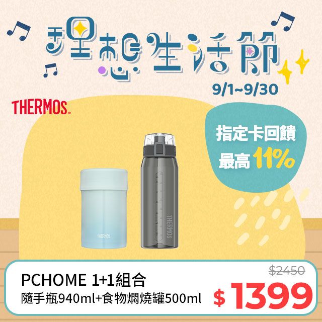 THERMOS 膳魔師 不鏽鋼真空食物燜燒罐0.5L-秘境藍+隨手瓶940ml(HP4515SM)(灰黑色)