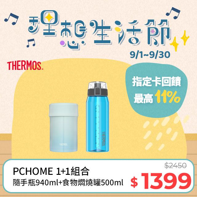 THERMOS 膳魔師 不鏽鋼真空食物燜燒罐0.5L-秘境藍+隨手瓶940ml(HP4515SM)(藍綠色)