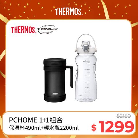 THERMOS 膳魔師 不銹鋼真空保溫杯490ml-理性黑+【THERMOcafe凱菲】隨手瓶2200ml-清新白