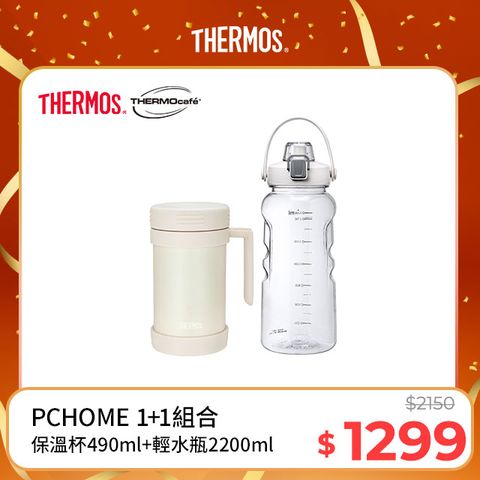 THERMOS 膳魔師 不銹鋼真空保溫杯490ml-典雅白+【THERMOcafe凱菲】隨手瓶2200ml-清新白