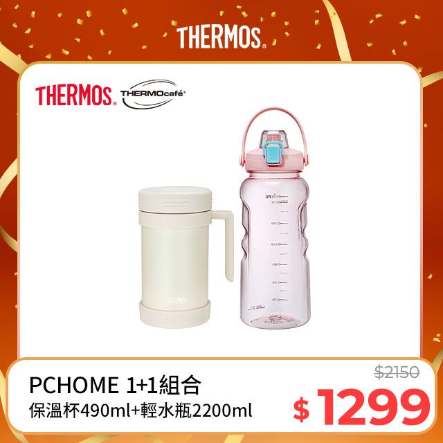 THERMOS 膳魔師 不銹鋼真空保溫杯490ml-典雅白+【THERMOcafe凱菲】隨手瓶2200ml-甜美粉