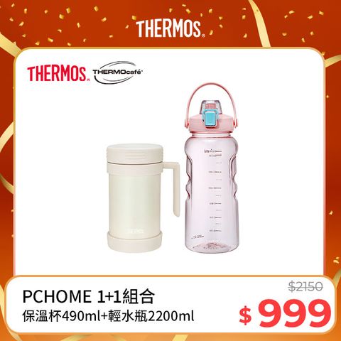 THERMOS 膳魔師 不銹鋼真空保溫杯490ml-典雅白+【THERMOcafe凱菲】隨手瓶2200ml-甜美粉