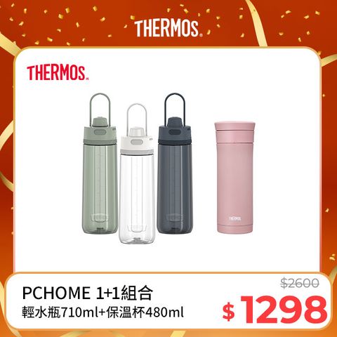 THERMOS 膳魔師 彈蓋輕水瓶710ml(TP4329)+不鏽鋼真空保溫杯480ml(JMK-503)薔薇粉