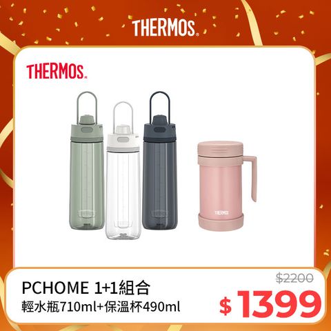 THERMOS 膳魔師 彈蓋輕水瓶710ml(TP4329)+不銹鋼真空保溫杯490ml-柔美粉(JMF-501-PC)