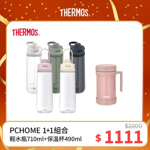 THERMOS 膳魔師 彈蓋輕水瓶710ml(TP4329)+不銹鋼真空保溫杯490ml-柔美粉(JMF-501-PC)