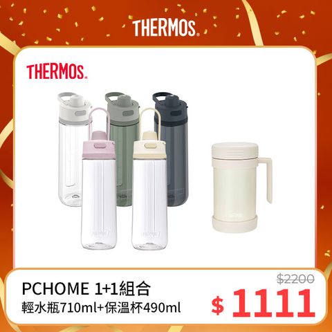 THERMOS 膳魔師 彈蓋輕水瓶710ml(TP4329)+不銹鋼真空保溫杯490ml-典雅白(JMF-501-OM)