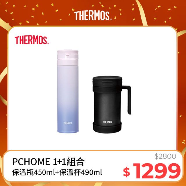 THERMOS 膳魔師 不銹鋼真空保溫杯490ml-理性黑(JMF-501)+真空保溫瓶0.45L(JNS-453)漸層粉