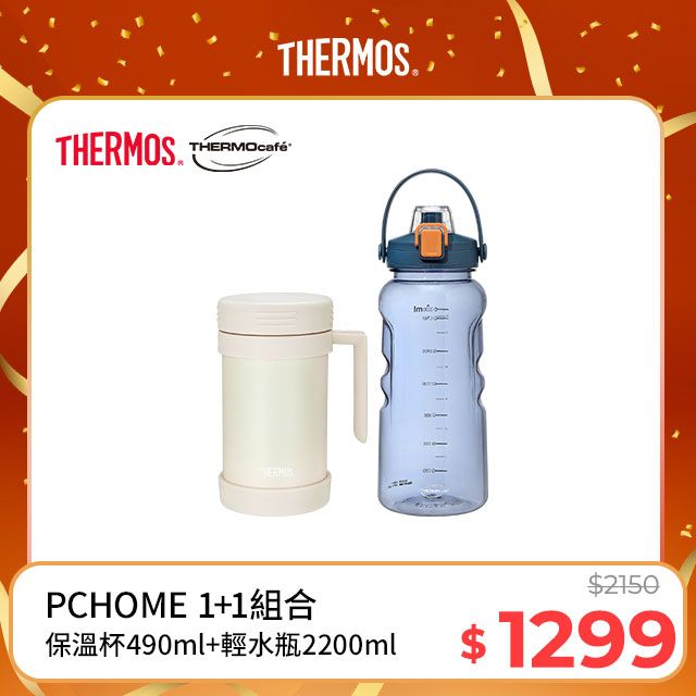 THERMOS 膳魔師 不銹鋼真空保溫杯490ml-典雅白+【THERMOcafe凱菲】隨手瓶2200ml-活力藍