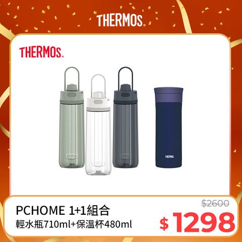 THERMOS 膳魔師 彈蓋輕水瓶710ml(TP4329)+不鏽鋼真空保溫杯480ml(JMK-503)深藍