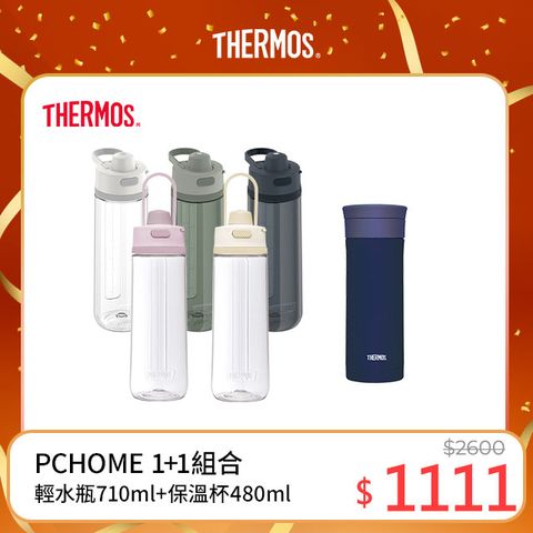 THERMOS 膳魔師 彈蓋輕水瓶710ml(TP4329)+不鏽鋼真空保溫杯480ml(JMK-503)深藍