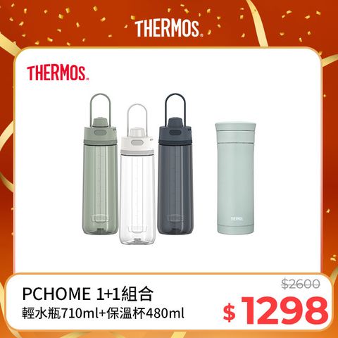 THERMOS 膳魔師 彈蓋輕水瓶710ml(TP4329)+不鏽鋼真空保溫杯480ml(JMK-503)湖水綠