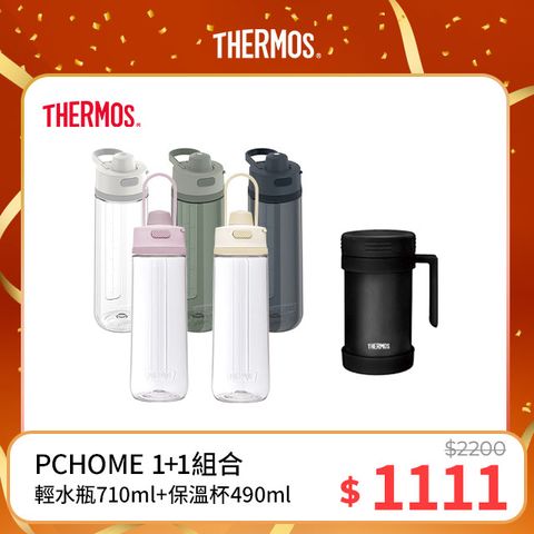 THERMOS 膳魔師 彈蓋輕水瓶710ml(TP4329)+不銹鋼真空保溫杯490ml-理性黑(JMF-501-BK)